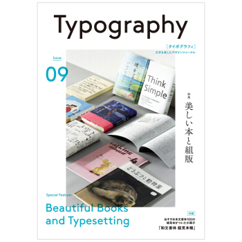 Typography09,字体设计9 pdf epub mobi 下载