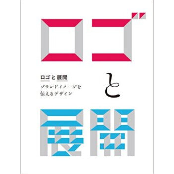 ロゴと展开，标志与展开 pdf epub mobi 下载