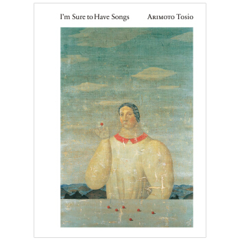 僕には歌があるはずだ，我的内心有一首歌 pdf epub mobi 下载