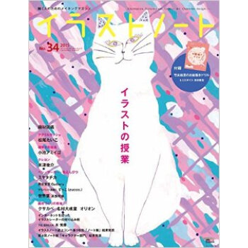イラストノ一トNO.34，插画笔记 34 pdf epub mobi 下载