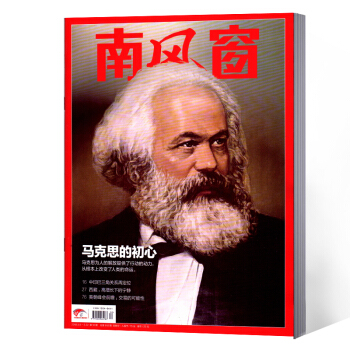 南风窗杂志 2018年第10期总第618期 pdf epub mobi 电子书 下载