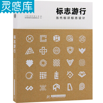标志游行 中文版 当代标识标志设计 pdf epub mobi 电子书 下载