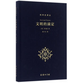 文明的滴定 pdf epub mobi 電子書 下載