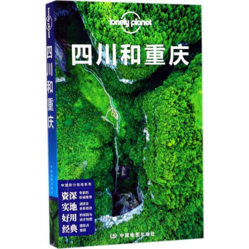 孤独星球Lonely Planet旅行指南系列:四川和重庆(中文第4版) pdf epub mobi 电子书 下载