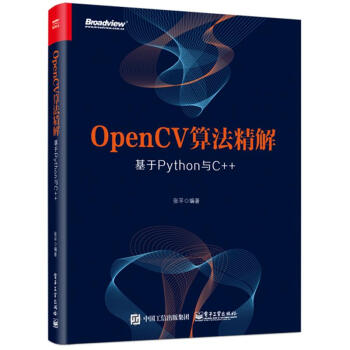 OpenCV算法精解 pdf epub mobi 电子书 下载