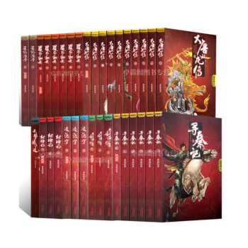 黄易作品集 全套29册 覆雨翻云 大唐双龙传 大剑师传奇 云梦城之谜 封神记武侠小说 寻秦 pdf epub mobi 电子书 下载