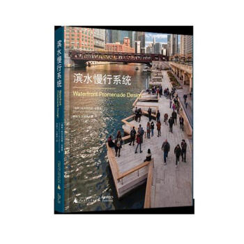 滨水慢行系统