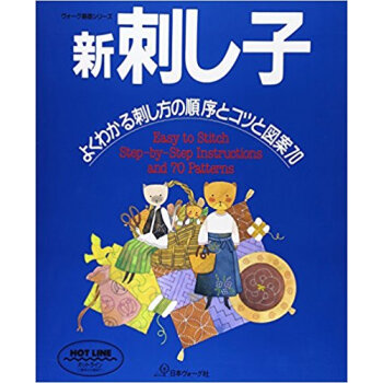 新刺し子 よくわかる刺し方の順序とコツと図案70 pdf epub mobi 电子书 下载