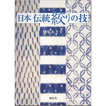日本伝統絞りの技
