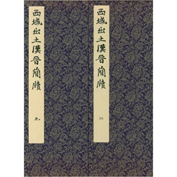 敦煌出土の木簡と残紙 pdf epub mobi 电子书 下载