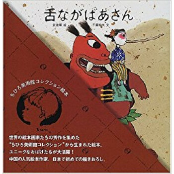 舌ながばあさん pdf epub mobi 下载