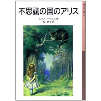 不思議の国のアリス pdf epub mobi 下载