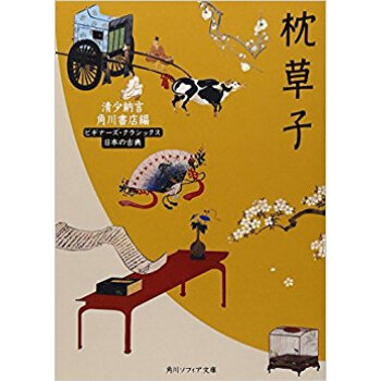 枕草子 pdf epub mobi 电子书 下载