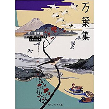 万葉集 pdf epub mobi 电子书 下载