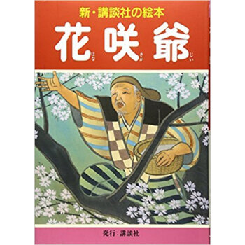 花咲爺 pdf epub mobi 下载