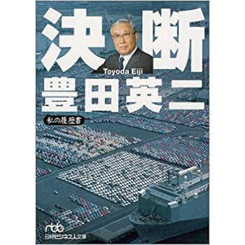 決断 pdf epub mobi 电子书 下载