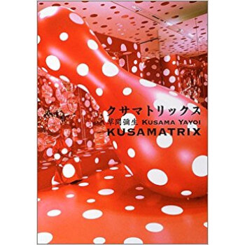 クサマトリックス pdf epub mobi 电子书 下载