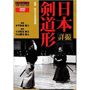 Dvd 詳撮 日本剣道形