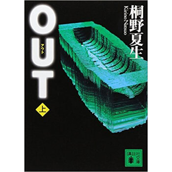 Out 上 pdf epub mobi 电子书 下载