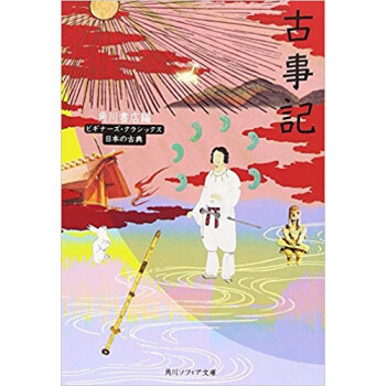 古事記 pdf epub mobi 电子书 下载