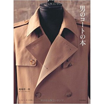 男のコートの本 pdf epub mobi 电子书 下载