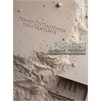 ファイナルファンタジー10 pdf epub mobi 电子书 下载