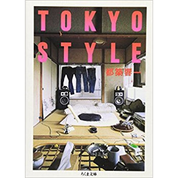 Tokyo Style pdf epub mobi 电子书 下载