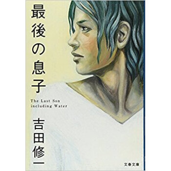 最後の息子 pdf epub mobi 电子书 下载