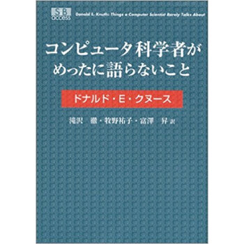 コンピュータ科学者がめったに語らないこと pdf epub mobi 下载