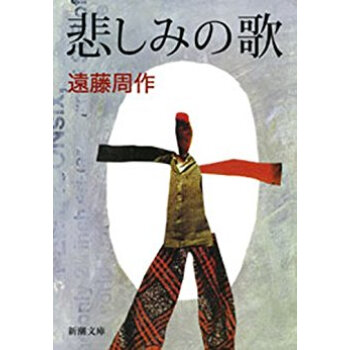 悲しみの歌 pdf epub mobi 电子书 下载