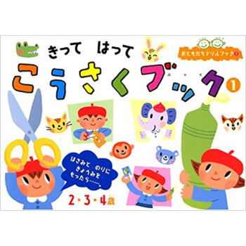 きってはってこうさくブック 2-3-4歳 1 pdf epub mobi 电子书 下载