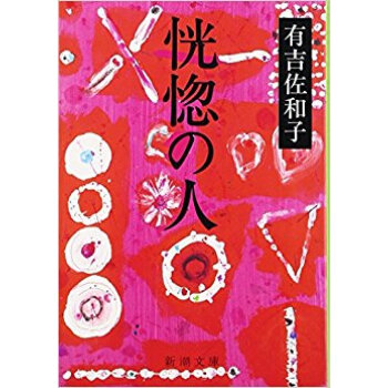 恍惚の人 pdf epub mobi 电子书 下载