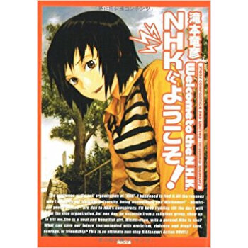 Nhkにようこそ! pdf epub mobi 电子书 下载