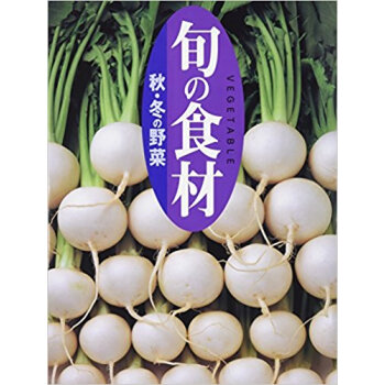 旬の食材 〔6〕 pdf epub mobi 电子书 下载