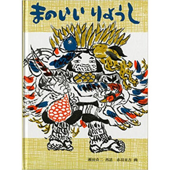 まのいいりょうし pdf epub mobi 电子书 下载