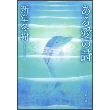 ある愛の詩 pdf epub mobi 电子书 下载