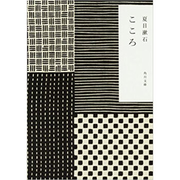 こゝろ pdf epub mobi 电子书 下载