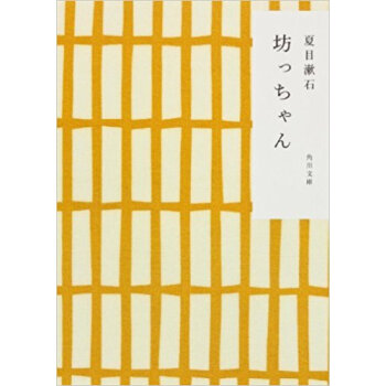 坊っちゃん pdf epub mobi 电子书 下载