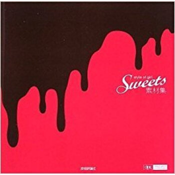 Sweets素材集 pdf epub mobi 下载