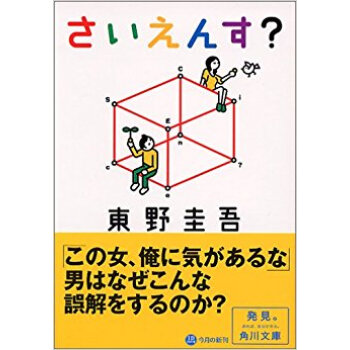 さいえんす? pdf epub mobi 电子书 下载