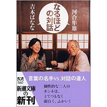 なるほどの対話 pdf epub mobi 电子书 下载