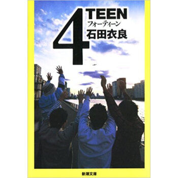 4Teen pdf epub mobi 电子书 下载