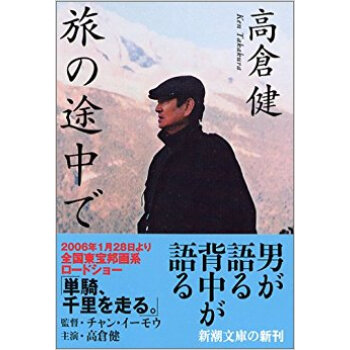 旅の途中で pdf epub mobi 电子书 下载