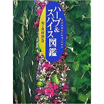 旬の食材 別巻〔2〕 pdf epub mobi 电子书 下载