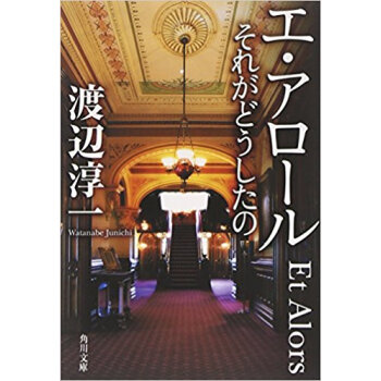 エ?アロール それがどうしたの pdf epub mobi 电子书 下载