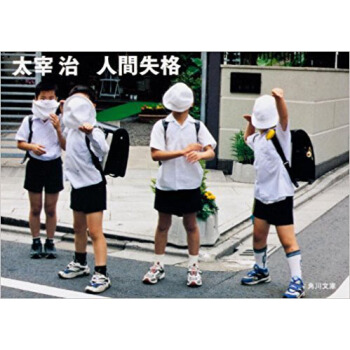 人間失格 桜桃 新装版 pdf epub mobi 电子书 下载