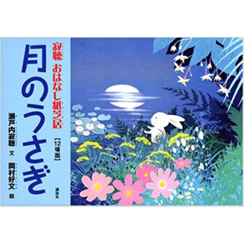 月のうさぎ pdf epub mobi 电子书 下载