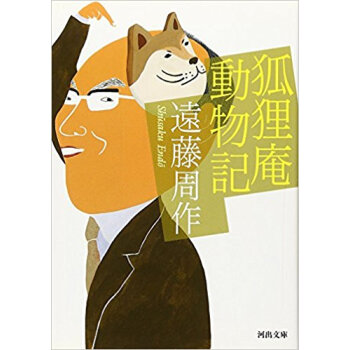 狐狸庵動物記 pdf epub mobi 电子书 下载