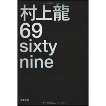 69 pdf epub mobi 电子书 下载