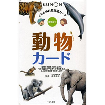 動物カード 第2版 pdf epub mobi 电子书 下载
